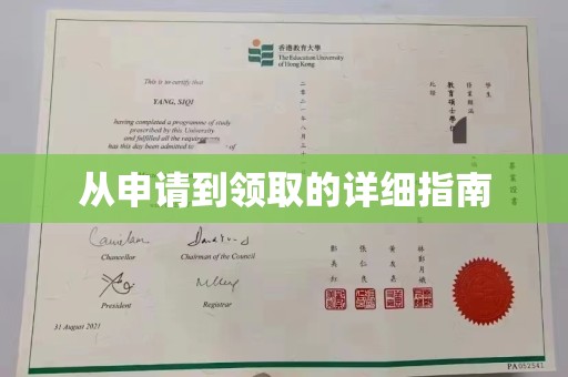 镇安从申请到领取的详细指南
